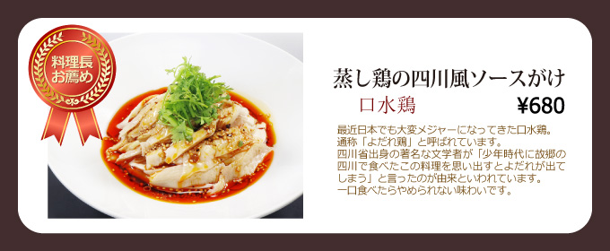 餃子総本店・おすすめ料理
