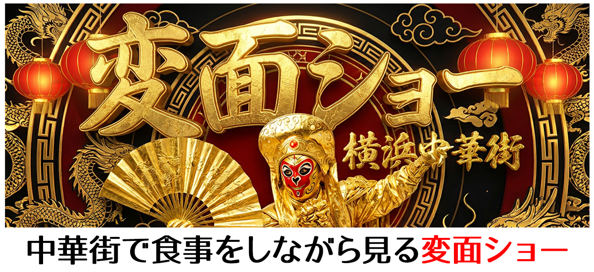 30周年記念コース