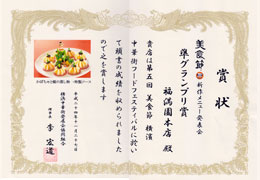 四川料理について