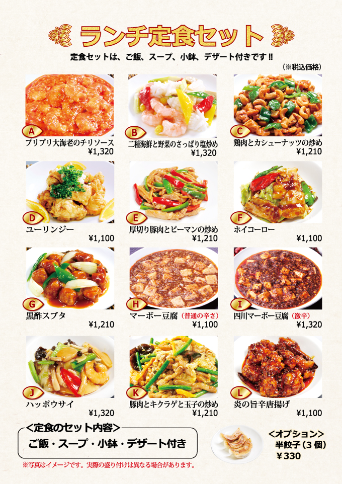 横浜中華街 四川料理 福満園はｔｖ 雑誌でも多数紹介の人気店 湯麺セット
